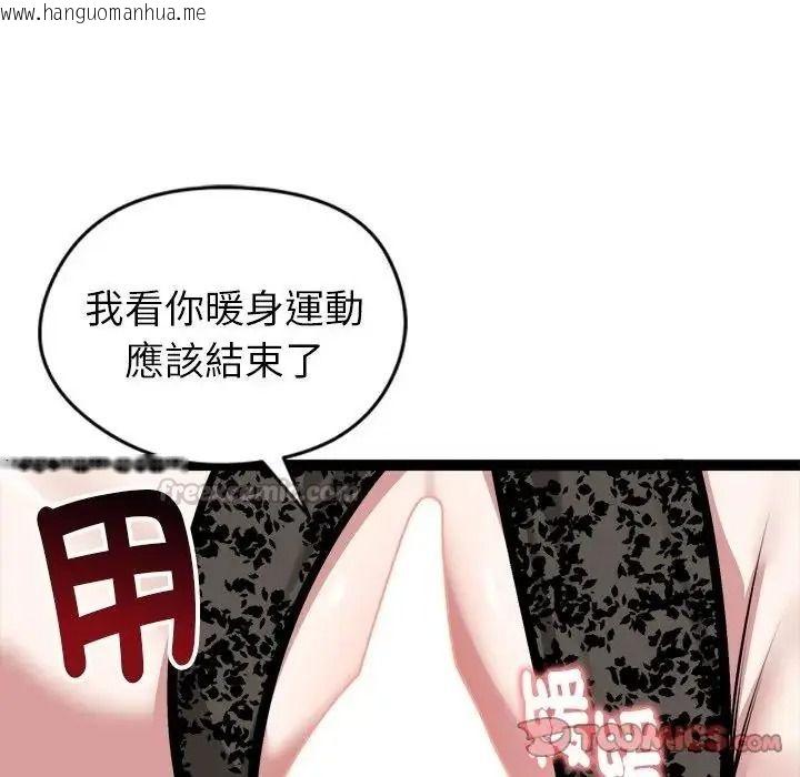 韩国漫画启动复仇系统/超真实征服游戏韩漫_启动复仇系统/超真实征服游戏-第41话在线免费阅读-韩国漫画-第165张图片