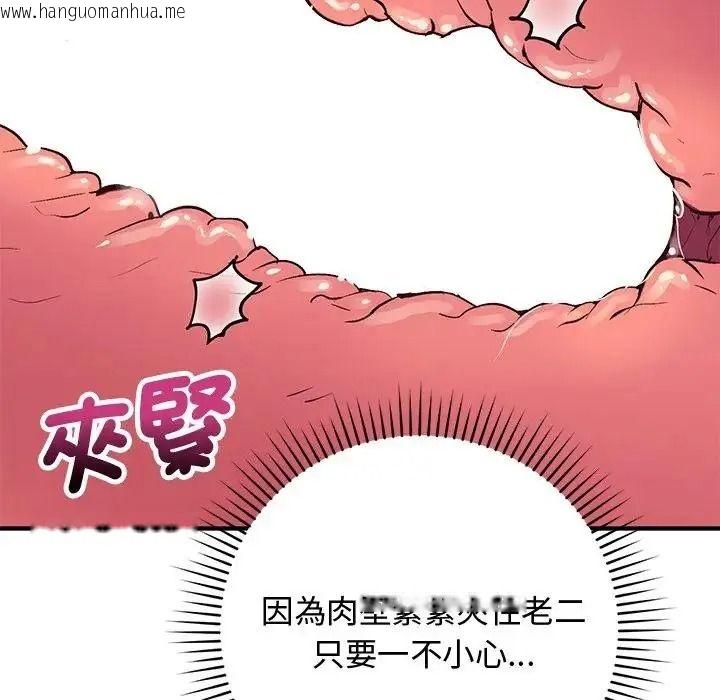 韩国漫画魔法少女退役后韩漫_魔法少女退役后-第36话在线免费阅读-韩国漫画-第122张图片