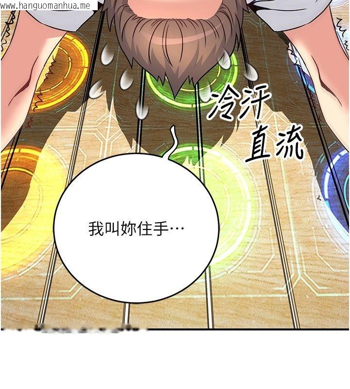 韩国漫画爱爱桌游社韩漫_爱爱桌游社-第4话-插著维持1分钟在线免费阅读-韩国漫画-第215张图片