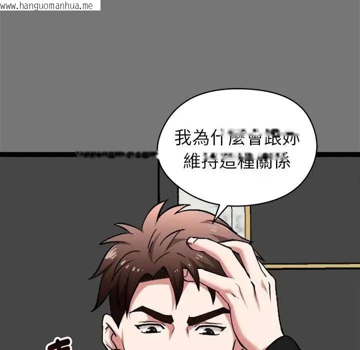 韩国漫画启动复仇系统/超真实征服游戏韩漫_启动复仇系统/超真实征服游戏-第40话在线免费阅读-韩国漫画-第74张图片