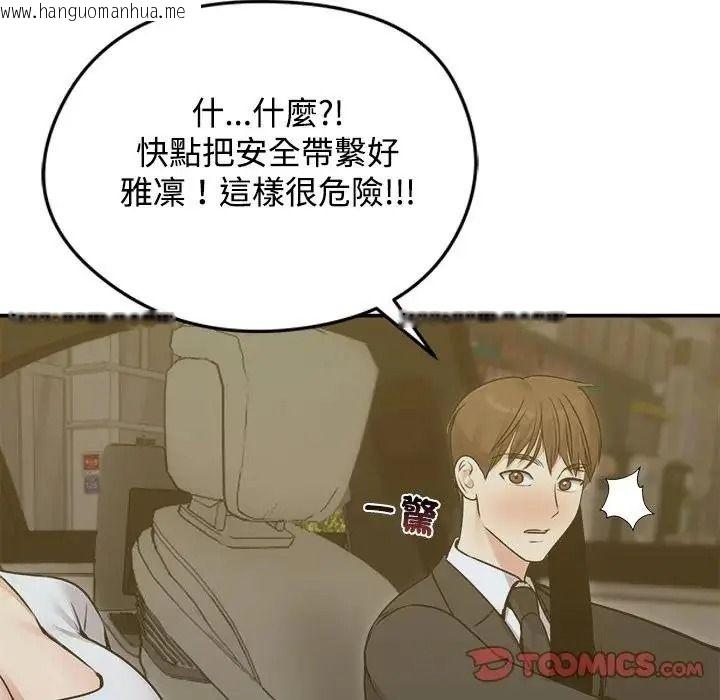 韩国漫画老婆卷款潜逃后韩漫_老婆卷款潜逃后-第78话在线免费阅读-韩国漫画-第100张图片
