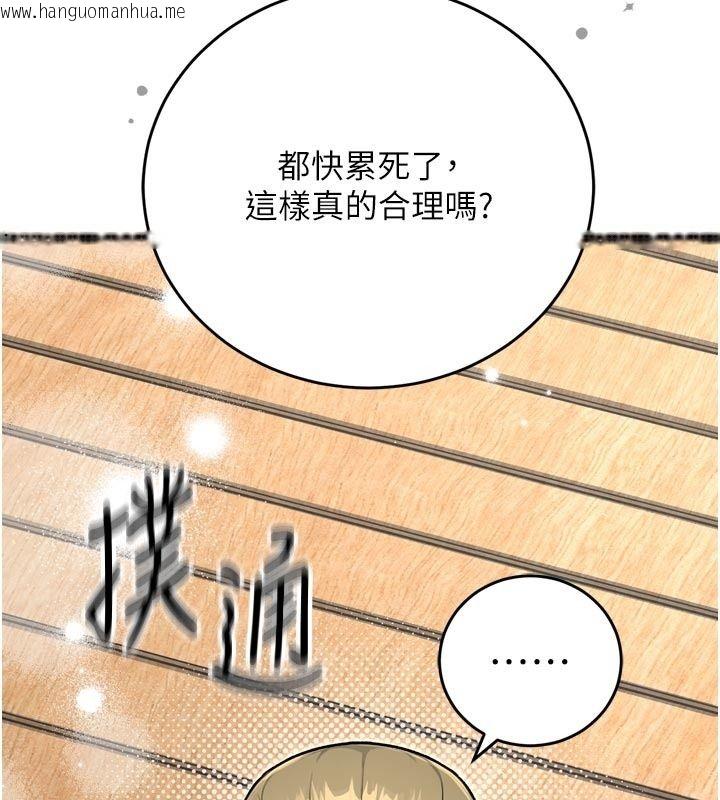 韩国漫画爱爱桌游社韩漫_爱爱桌游社-第3话-合力摆出各种体位在线免费阅读-韩国漫画-第246张图片