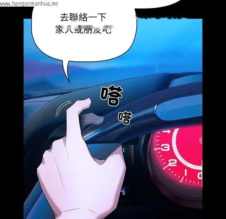 韩国漫画客制化诱惑韩漫_客制化诱惑-第14话在线免费阅读-韩国漫画-第58张图片