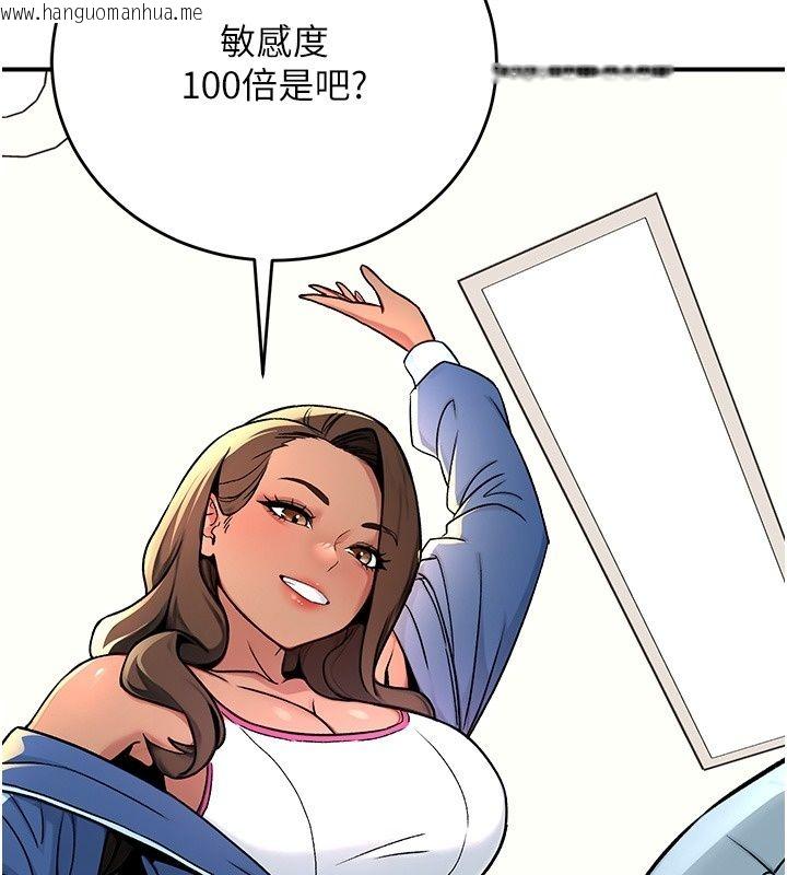 韩国漫画爱爱桌游社韩漫_爱爱桌游社-第2话-不XX就出不去的房间在线免费阅读-韩国漫画-第129张图片