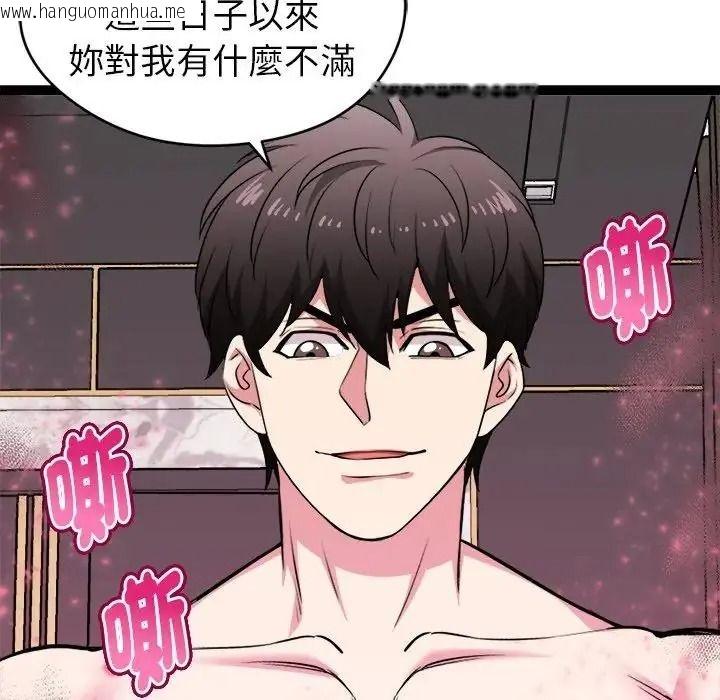韩国漫画启动复仇系统/超真实征服游戏韩漫_启动复仇系统/超真实征服游戏-第41话在线免费阅读-韩国漫画-第110张图片