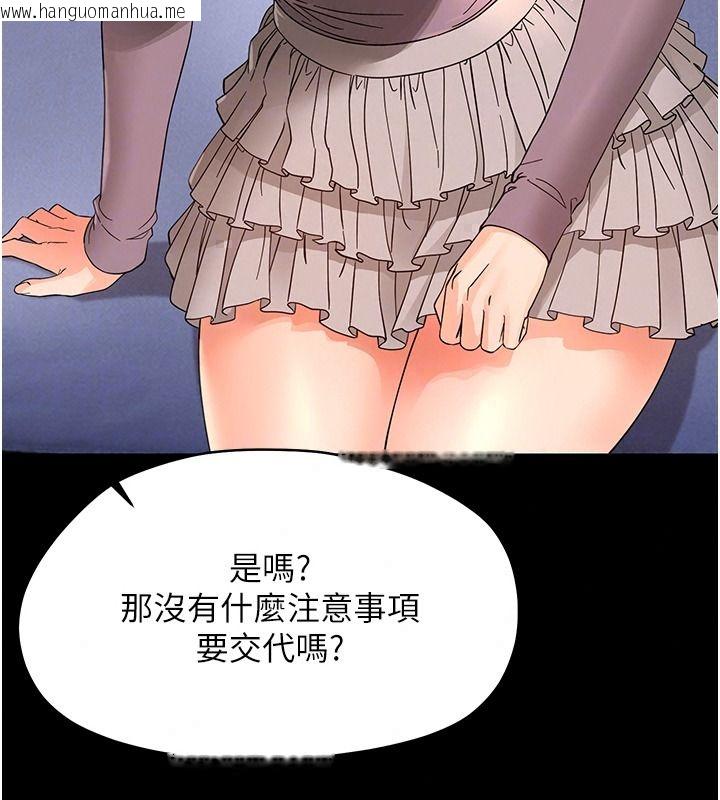 韩国漫画幼惑韩漫_幼惑-第48话-寄生上流家庭在线免费阅读-韩国漫画-第92张图片