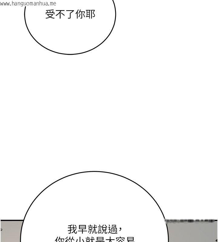 韩国漫画爱爱桌游社韩漫_爱爱桌游社-第1话-立志靠桌游脱单在线免费阅读-韩国漫画-第169张图片