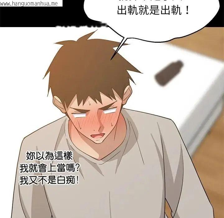 韩国漫画难缠姐妹偏要和我同居/家教住我家韩漫_难缠姐妹偏要和我同居/家教住我家-第113话在线免费阅读-韩国漫画-第52张图片