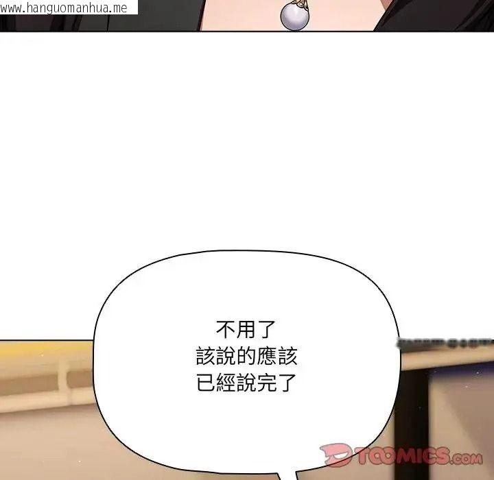 韩国漫画客制化诱惑韩漫_客制化诱惑-第14话在线免费阅读-韩国漫画-第12张图片