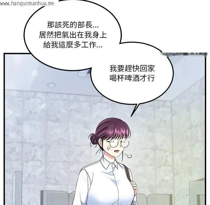 韩国漫画让上司成为裙下之臣韩漫_让上司成为裙下之臣-第1话在线免费阅读-韩国漫画-第80张图片