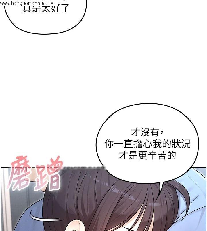 韩国漫画魔法少女露美娜韩漫_魔法少女露美娜-第23话-可以向妳要点奖励吗?在线免费阅读-韩国漫画-第134张图片