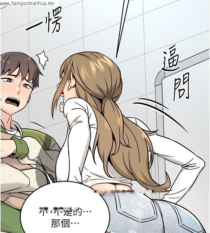 韩国漫画爱爱桌游社韩漫_爱爱桌游社-第1话-立志靠桌游脱单在线免费阅读-韩国漫画-第162张图片