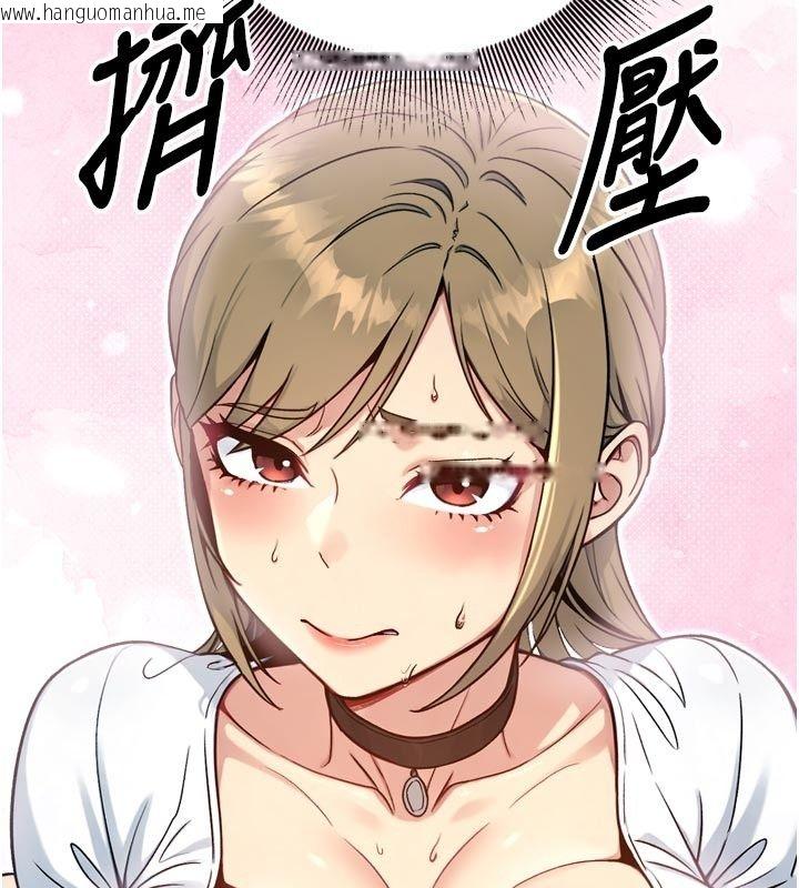 韩国漫画爱爱桌游社韩漫_爱爱桌游社-第3话-合力摆出各种体位在线免费阅读-韩国漫画-第67张图片