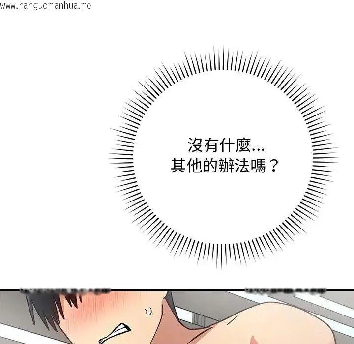 韩国漫画魔法少女退役后韩漫_魔法少女退役后-第36话在线免费阅读-韩国漫画-第81张图片
