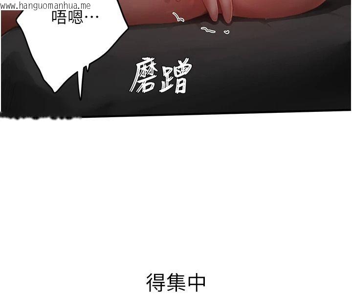 韩国漫画成人漫画取材课韩漫_成人漫画取材课-第21话-被迫享受环绕立体交合声在线免费阅读-韩国漫画-第94张图片