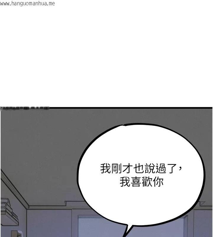 韩国漫画男人配额制韩漫_男人配额制-第66话-已无束缚的晓茹在线免费阅读-韩国漫画-第1张图片
