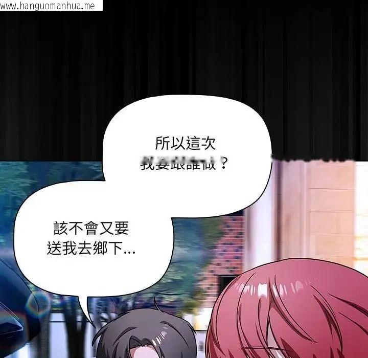 韩国漫画客制化诱惑韩漫_客制化诱惑-第13话在线免费阅读-韩国漫画-第51张图片