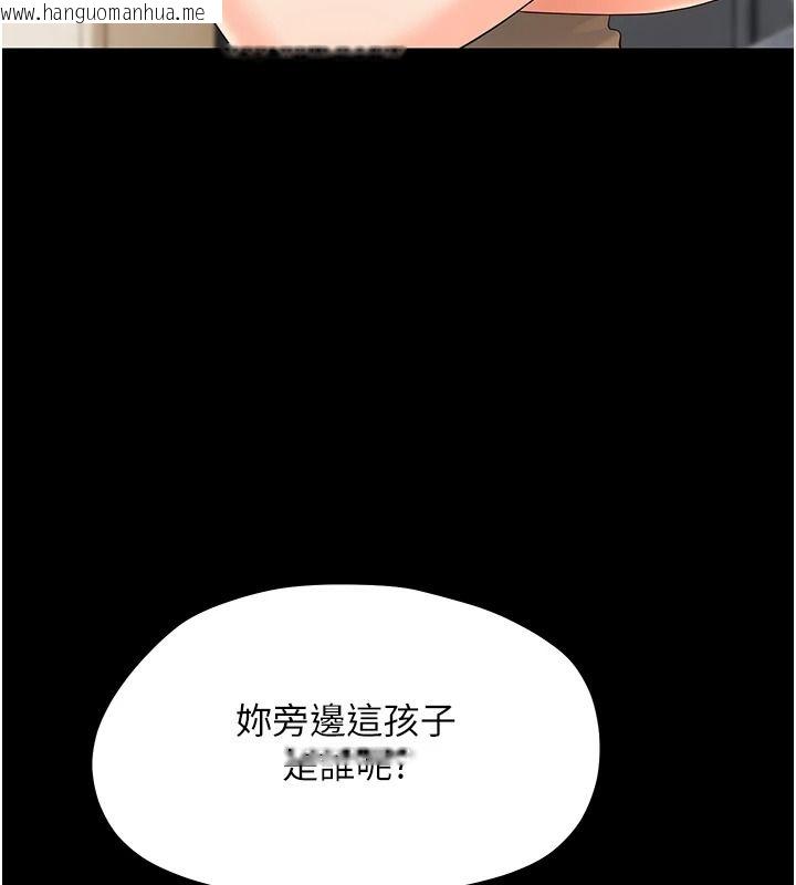 韩国漫画幼惑韩漫_幼惑-第48话-寄生上流家庭在线免费阅读-韩国漫画-第3张图片