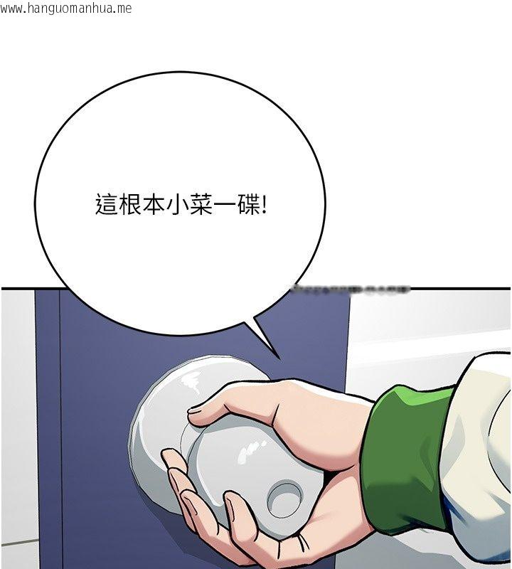 韩国漫画爱爱桌游社韩漫_爱爱桌游社-第2话-不XX就出不去的房间在线免费阅读-韩国漫画-第174张图片