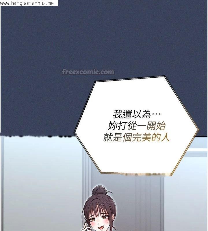 韩国漫画魔法少女露美娜韩漫_魔法少女露美娜-第23话-可以向妳要点奖励吗?在线免费阅读-韩国漫画-第75张图片