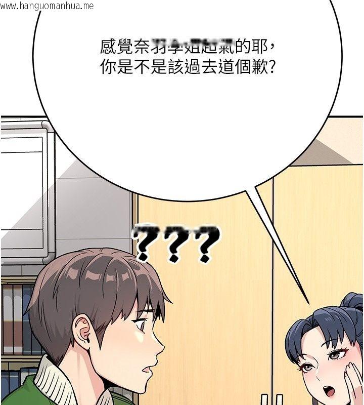 韩国漫画爱爱桌游社韩漫_爱爱桌游社-第2话-不XX就出不去的房间在线免费阅读-韩国漫画-第82张图片