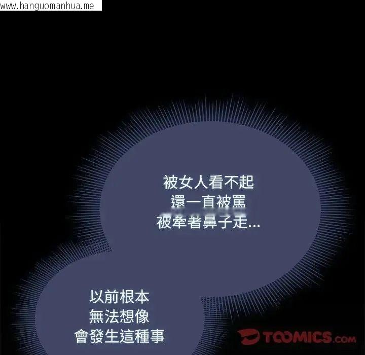 韩国漫画客制化诱惑韩漫_客制化诱惑-第14话在线免费阅读-韩国漫画-第108张图片