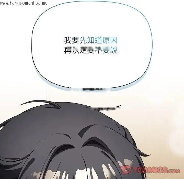 韩国漫画客制化诱惑韩漫_客制化诱惑-第14话在线免费阅读-韩国漫画-第164张图片