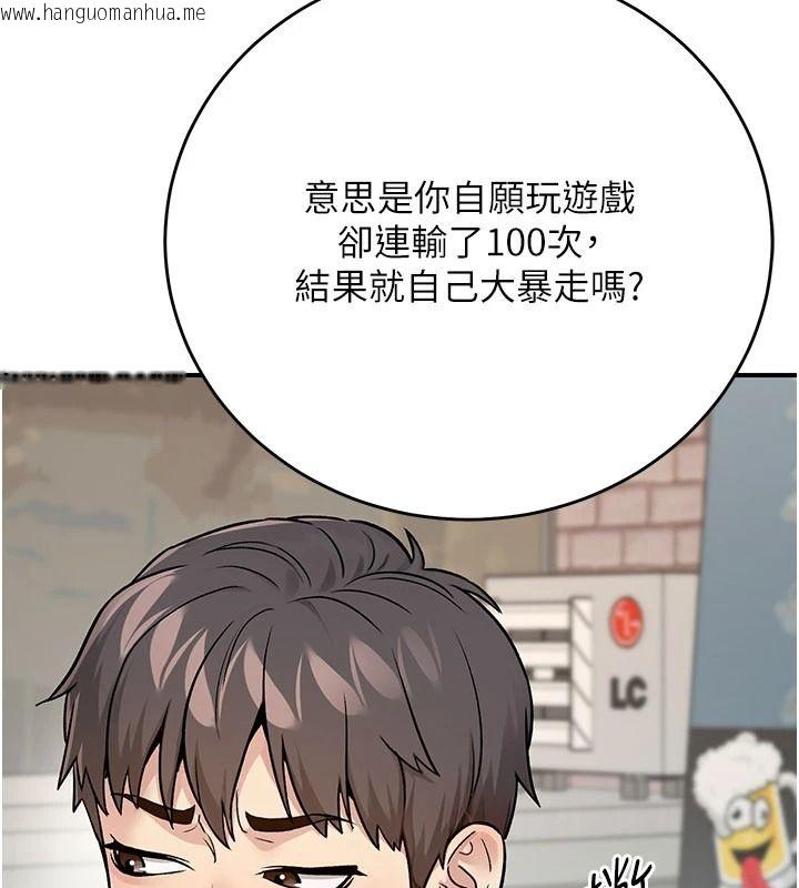 韩国漫画爱爱桌游社韩漫_爱爱桌游社-第1话-立志靠桌游脱单在线免费阅读-韩国漫画-第101张图片