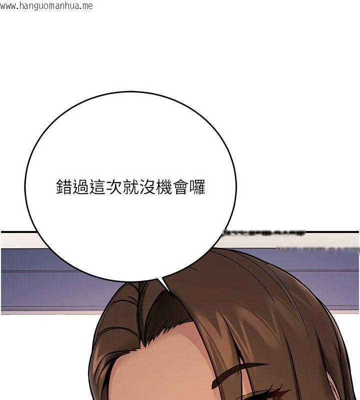 韩国漫画爱爱桌游社韩漫_爱爱桌游社-第1话-立志靠桌游脱单在线免费阅读-韩国漫画-第199张图片