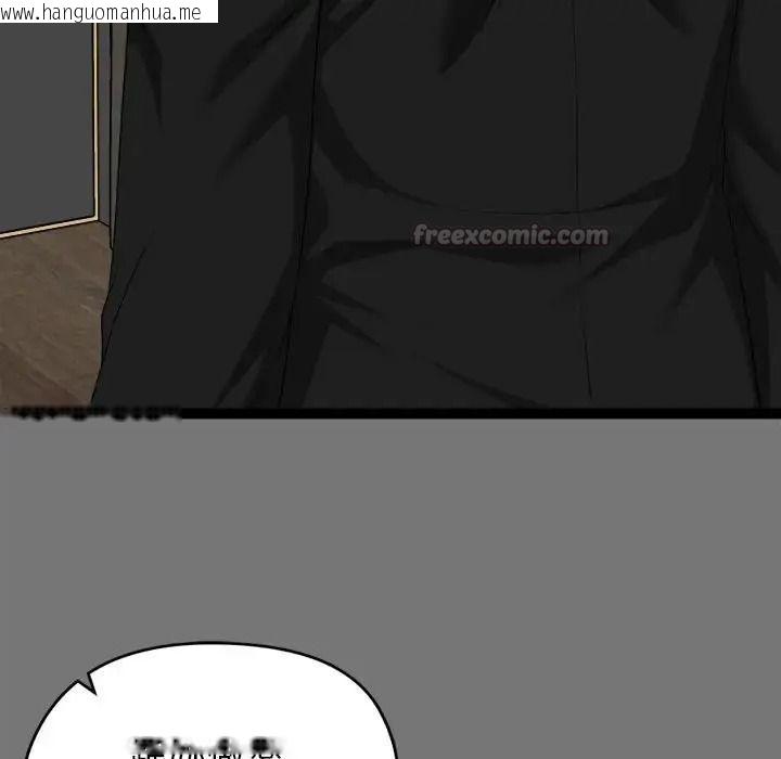 韩国漫画启动复仇系统/超真实征服游戏韩漫_启动复仇系统/超真实征服游戏-第40话在线免费阅读-韩国漫画-第90张图片