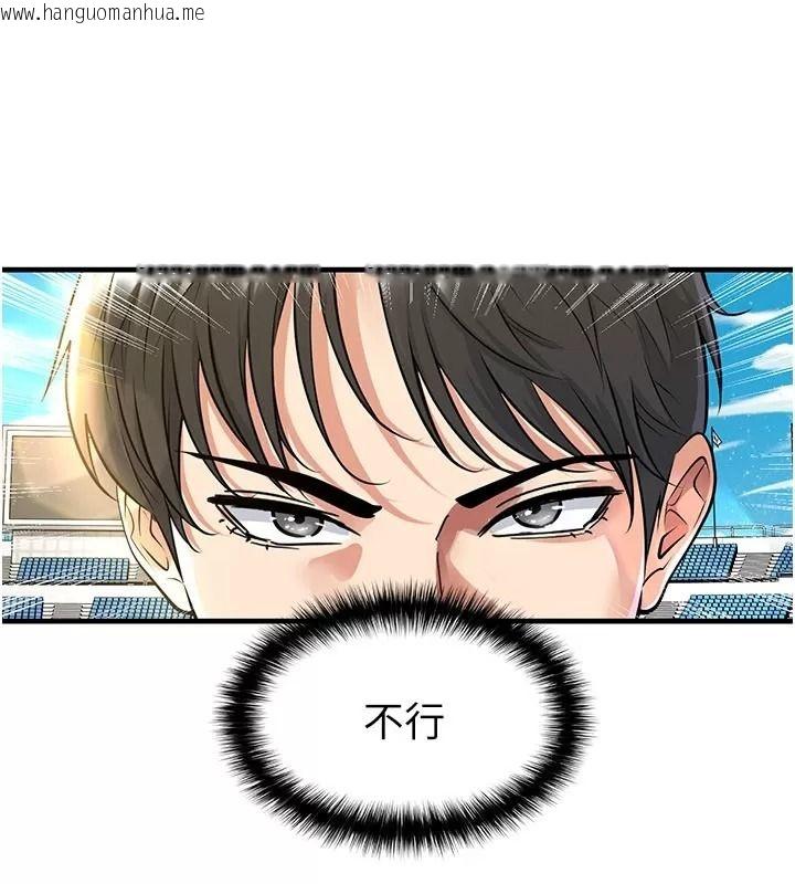 韩国漫画足球型男脱单指南韩漫_足球型男脱单指南-第83话-足球之路还没结束在线免费阅读-韩国漫画-第43张图片