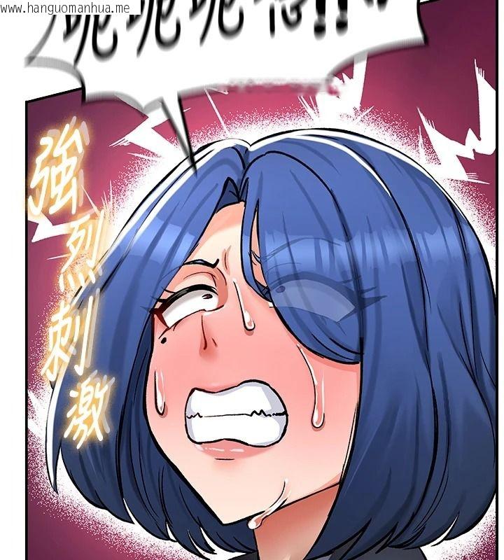 韩国漫画这一世我要开后宫韩漫_这一世我要开后宫-第27话-塞著跳蛋走动好刺激在线免费阅读-韩国漫画-第16张图片