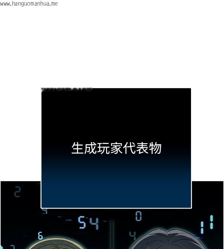 韩国漫画爱爱桌游社韩漫_爱爱桌游社-第1话-立志靠桌游脱单在线免费阅读-韩国漫画-第252张图片