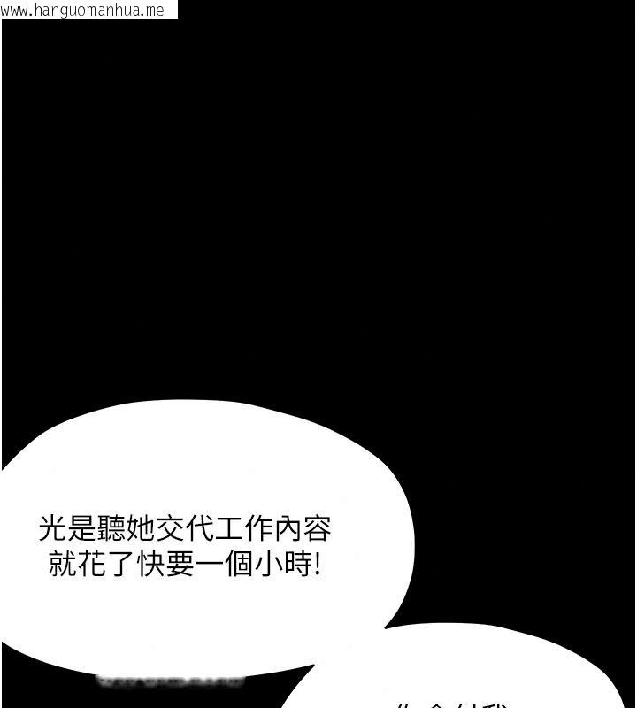 韩国漫画幼惑韩漫_幼惑-第48话-寄生上流家庭在线免费阅读-韩国漫画-第62张图片