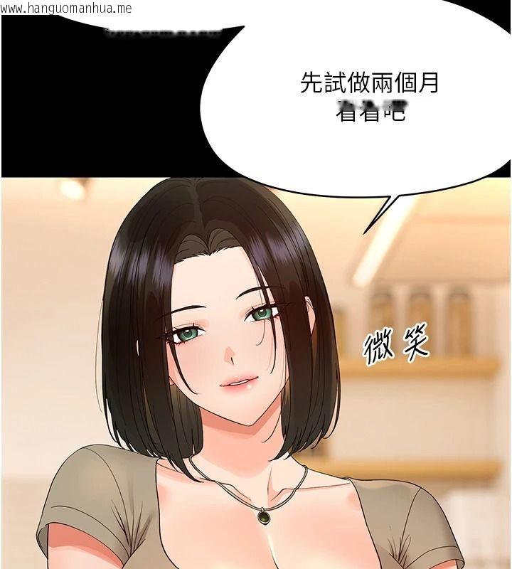 韩国漫画幼惑韩漫_幼惑-第48话-寄生上流家庭在线免费阅读-韩国漫画-第38张图片