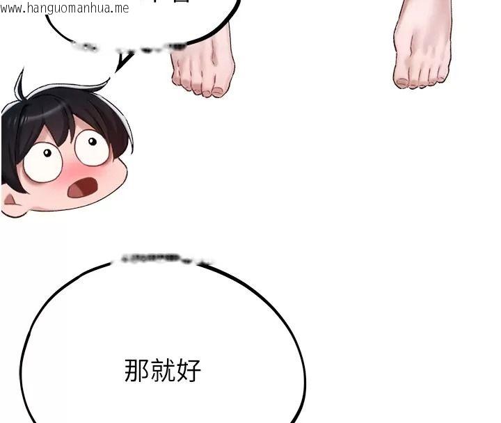 韩国漫画男人配额制韩漫_男人配额制-第66话-已无束缚的晓茹在线免费阅读-韩国漫画-第102张图片
