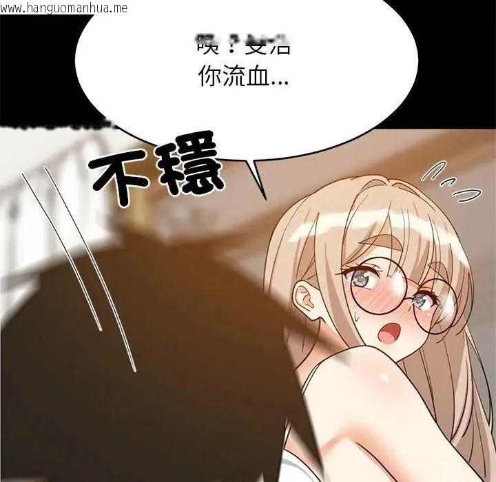 韩国漫画难缠姐妹偏要和我同居/家教住我家韩漫_难缠姐妹偏要和我同居/家教住我家-第113话在线免费阅读-韩国漫画-第89张图片