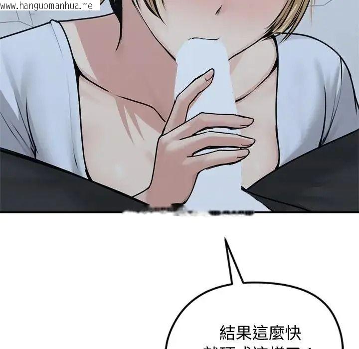 韩国漫画老婆卷款潜逃后韩漫_老婆卷款潜逃后-第78话在线免费阅读-韩国漫画-第128张图片