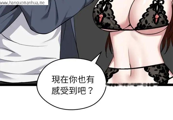 韩国漫画启动复仇系统/超真实征服游戏韩漫_启动复仇系统/超真实征服游戏-第41话在线免费阅读-韩国漫画-第4张图片