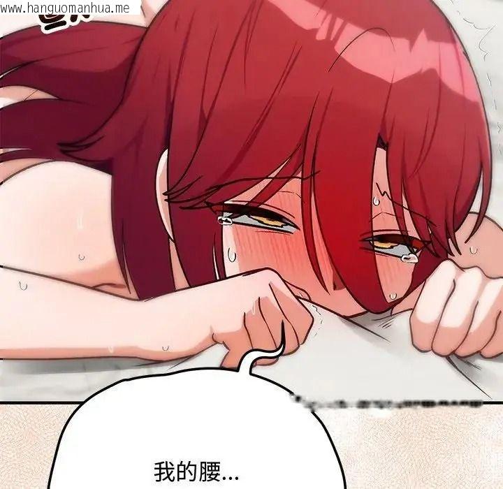 韩国漫画魔法少女退役后韩漫_魔法少女退役后-第36话在线免费阅读-韩国漫画-第117张图片