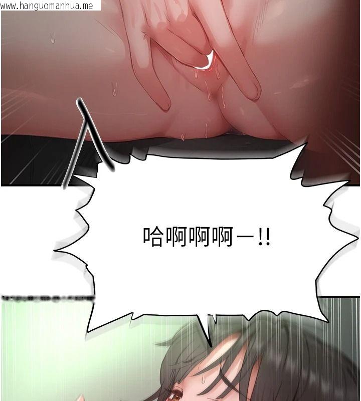 韩国漫画成人漫画取材课韩漫_成人漫画取材课-第21话-被迫享受环绕立体交合声在线免费阅读-韩国漫画-第96张图片