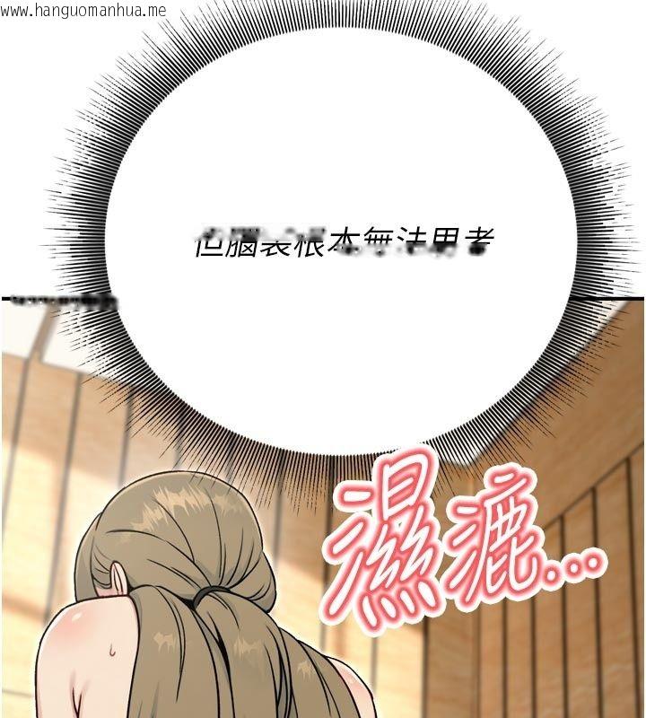 韩国漫画爱爱桌游社韩漫_爱爱桌游社-第3话-合力摆出各种体位在线免费阅读-韩国漫画-第224张图片