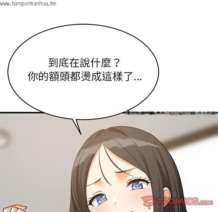 韩国漫画难缠姐妹偏要和我同居/家教住我家韩漫_难缠姐妹偏要和我同居/家教住我家-第114话在线免费阅读-韩国漫画-第33张图片