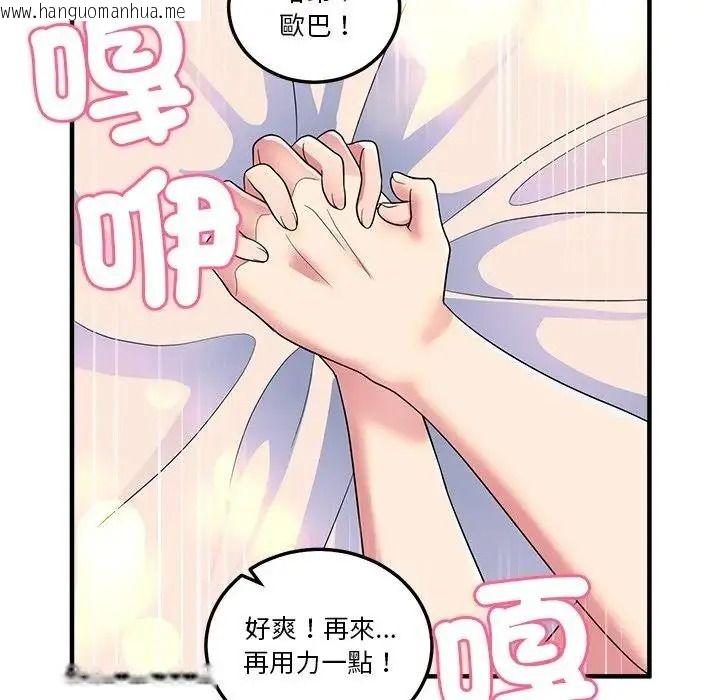 韩国漫画让上司成为裙下之臣韩漫_让上司成为裙下之臣-第2话在线免费阅读-韩国漫画-第81张图片