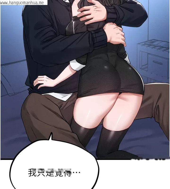 韩国漫画男人配额制韩漫_男人配额制-第66话-已无束缚的晓茹在线免费阅读-韩国漫画-第69张图片
