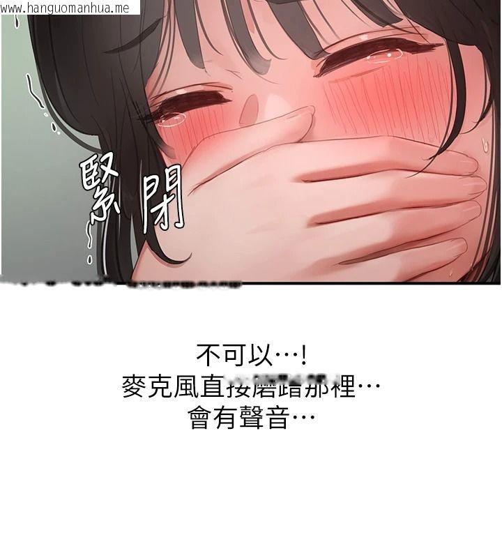 韩国漫画成人漫画取材课韩漫_成人漫画取材课-第21话-被迫享受环绕立体交合声在线免费阅读-韩国漫画-第130张图片