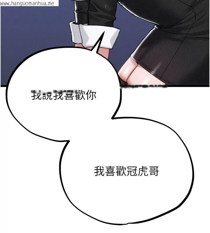 韩国漫画男人配额制韩漫_男人配额制-第66话-已无束缚的晓茹在线免费阅读-韩国漫画-第59张图片