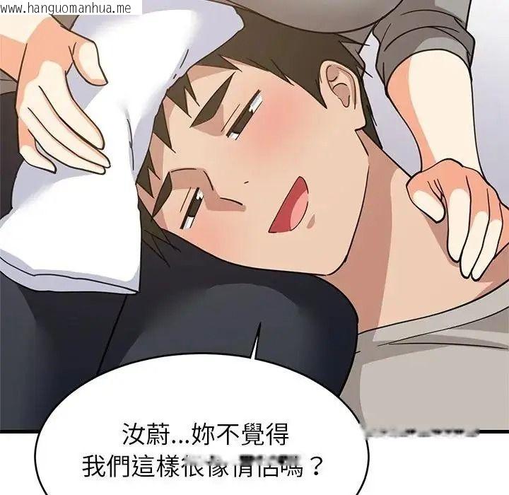 韩国漫画难缠姐妹偏要和我同居/家教住我家韩漫_难缠姐妹偏要和我同居/家教住我家-第114话在线免费阅读-韩国漫画-第53张图片