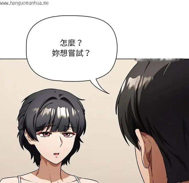 韩国漫画客制化诱惑韩漫_客制化诱惑-第14话在线免费阅读-韩国漫画-第159张图片