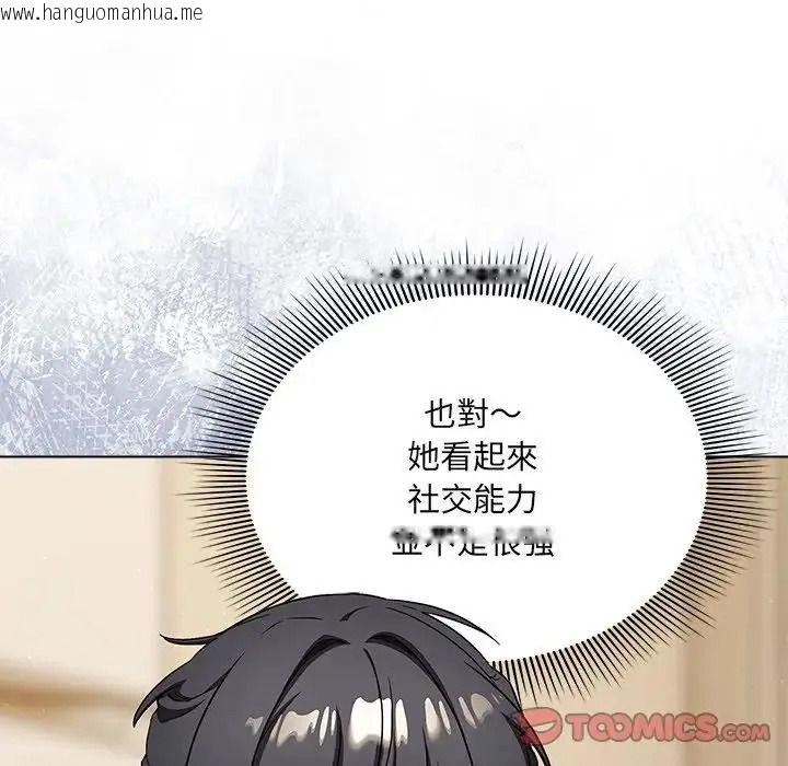 韩国漫画客制化诱惑韩漫_客制化诱惑-第14话在线免费阅读-韩国漫画-第172张图片